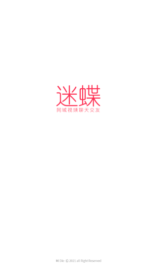 迷蝶交友截图