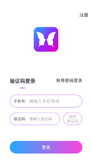 迷蝶交友截图