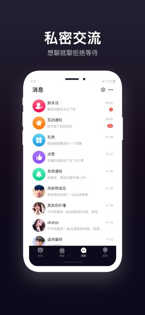 思慕交友截图