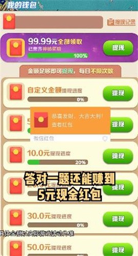 猛男跟我走截图