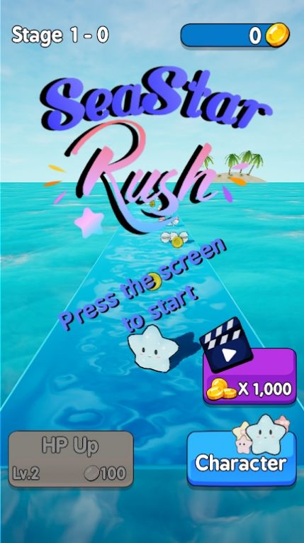 海星冲刺截图