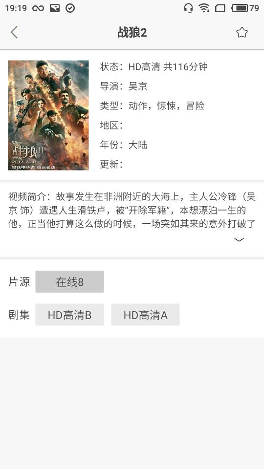 蛋蛋影视截图