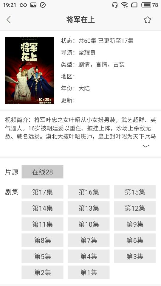 蛋蛋影视截图