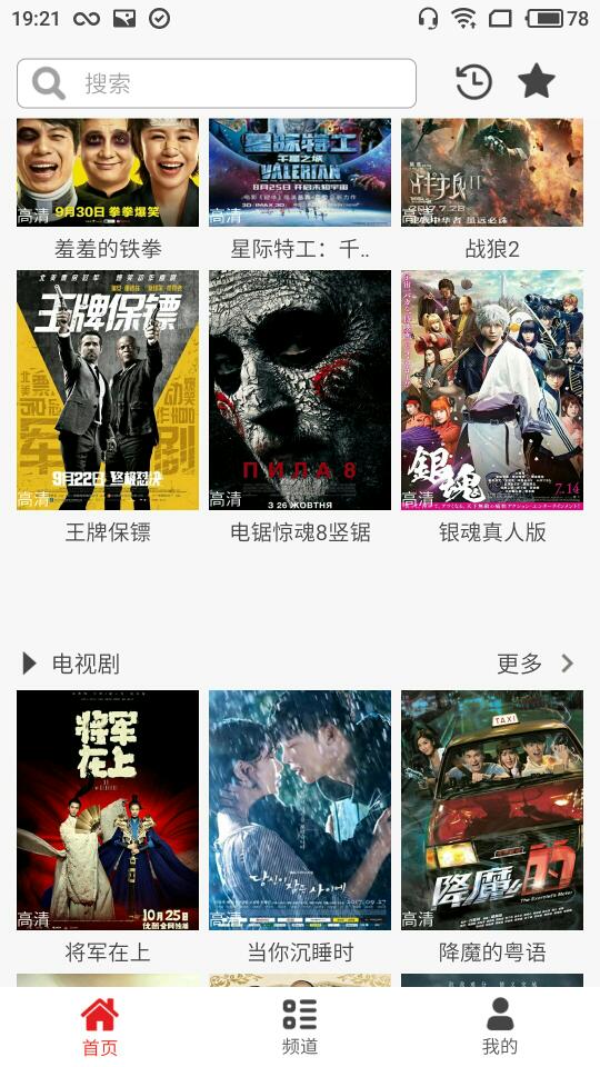 蛋蛋影视截图
