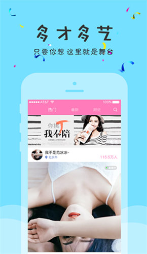 媚娘直播截图
