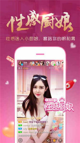 媚娘直播截图