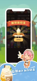 奶茶大师