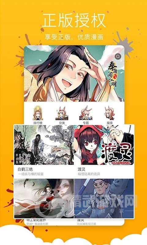 不良漫画