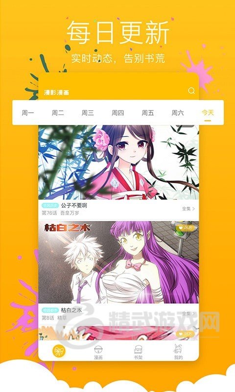 不良漫画