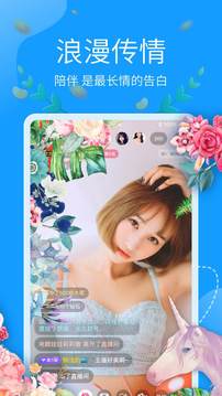 甜甜直播655tv截图