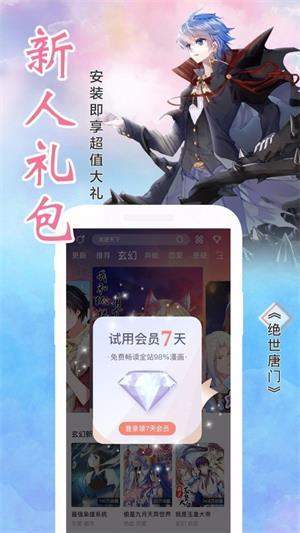 喵绅hcmoicA漫截图