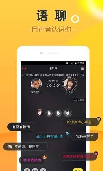 泰达聊天截图