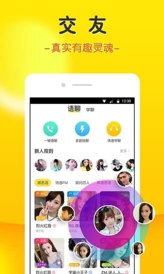 泰达聊天截图