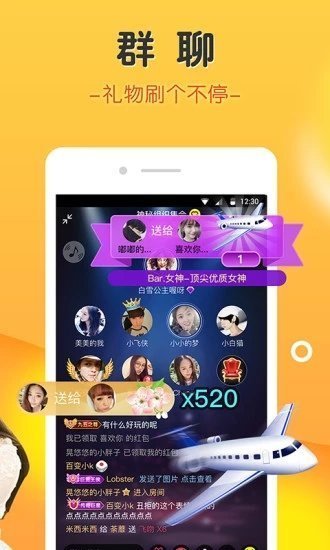 泰达聊天截图