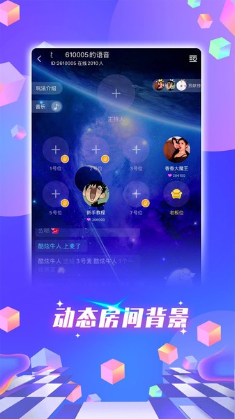 响响交友