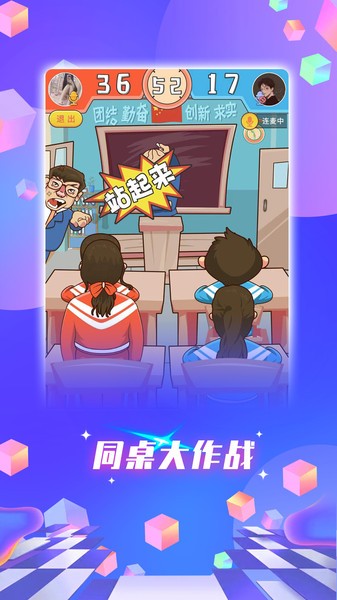 响响交友截图