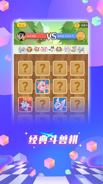响响交友截图