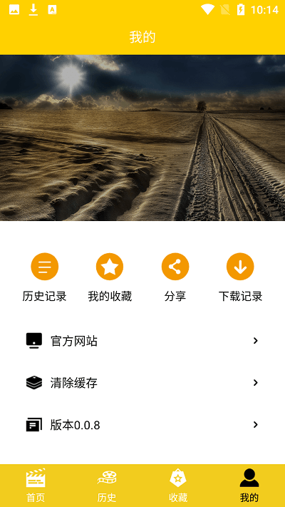 919丫丫影院截图