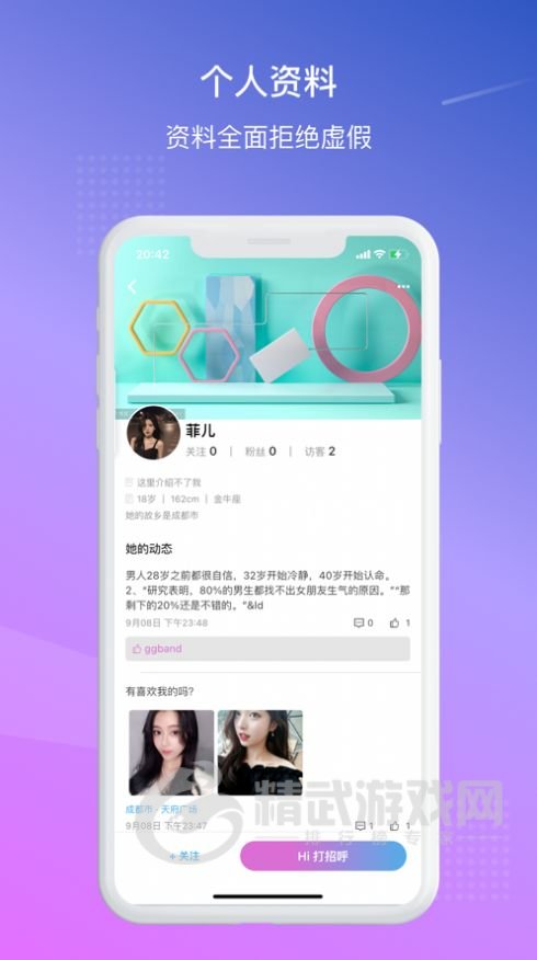 相约花楼