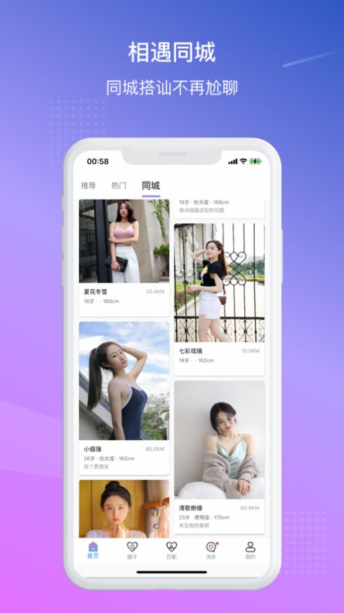 相约花楼截图
