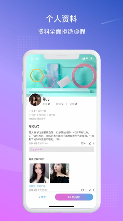 相约花楼截图
