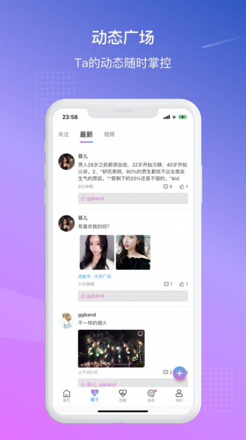 相约花楼截图