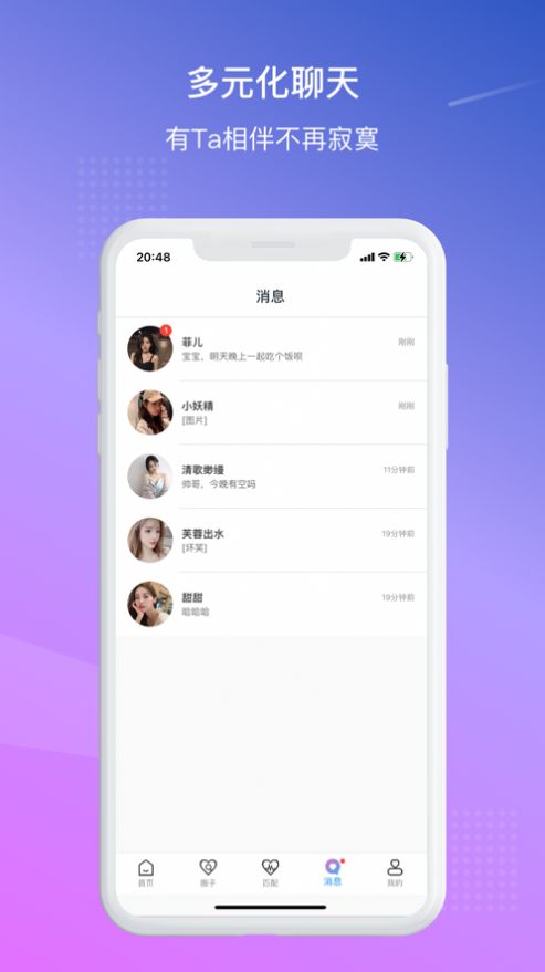 相约花楼截图