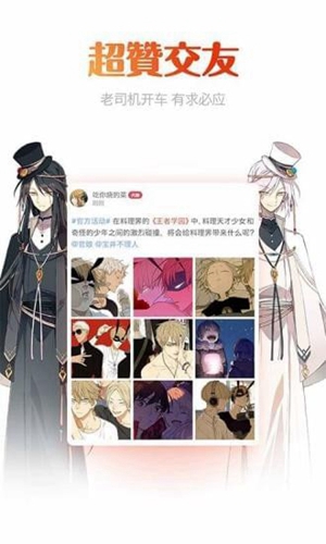 咻咻漫画截图