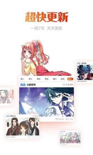 咻咻漫画截图