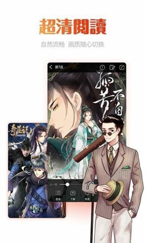 咻咻漫画截图