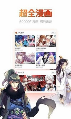 咻咻漫画截图