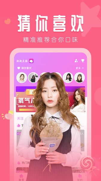绿巨人直播截图