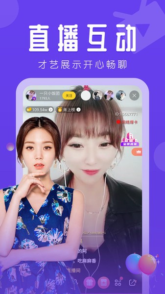 绿巨人直播截图
