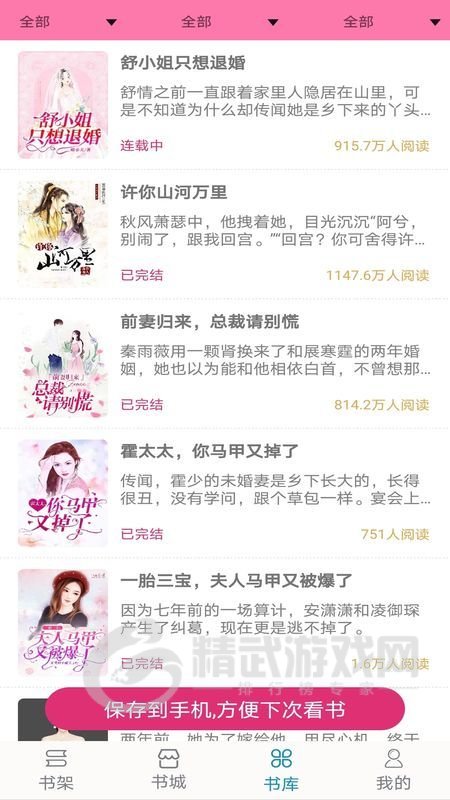 百香果书城