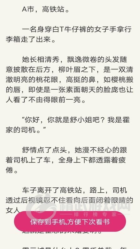 百香果书城