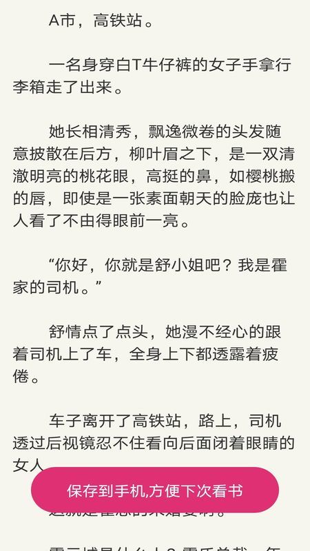 百香果书城截图