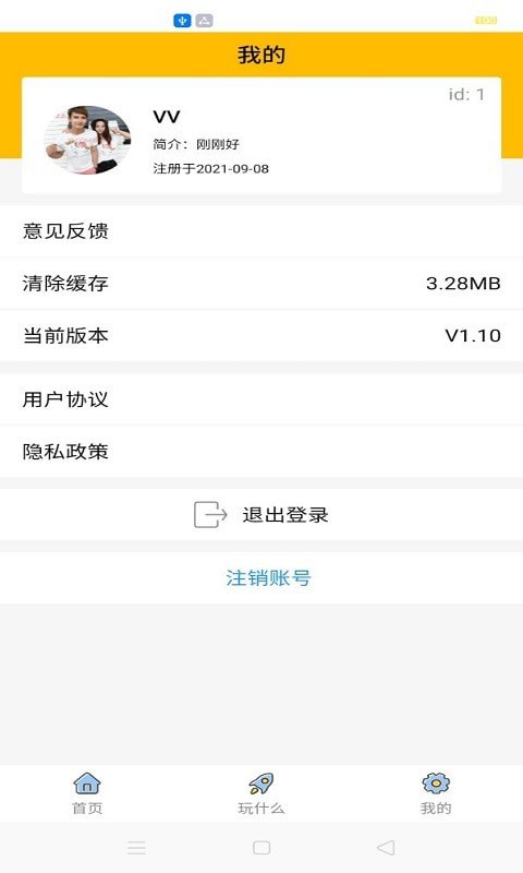 收菜电竞截图