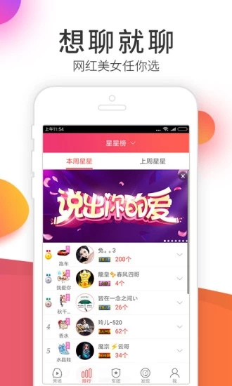 伊人直播截图