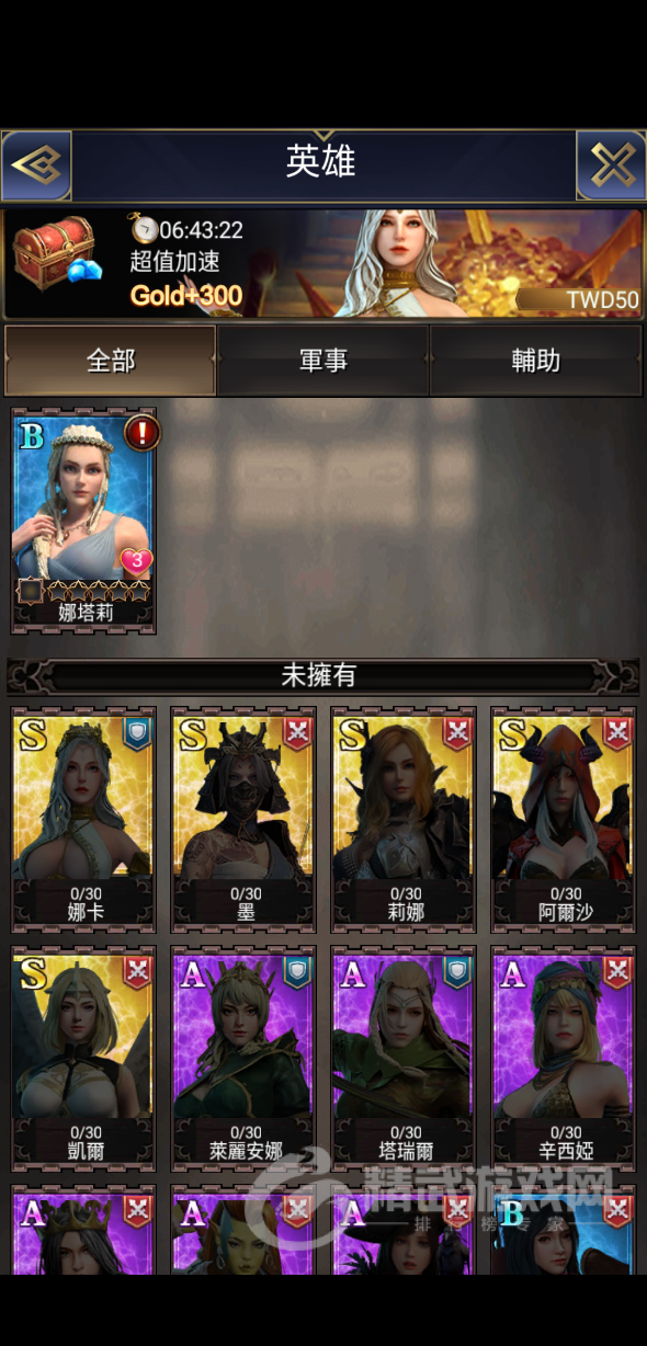 万国博起