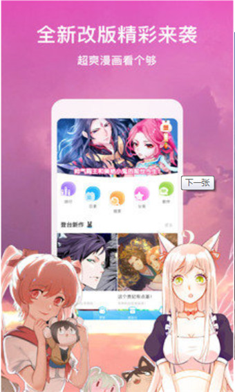 erocool截图