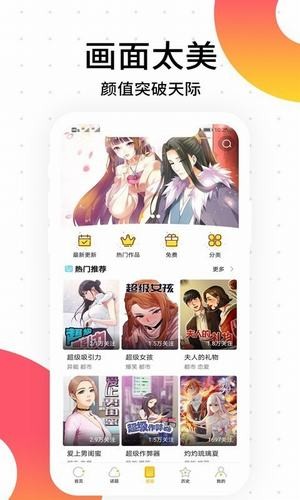 多肉韩漫截图
