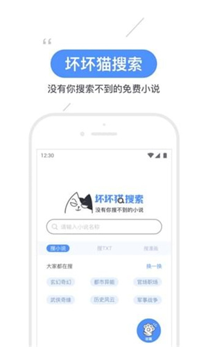 坏坏猫搜索截图