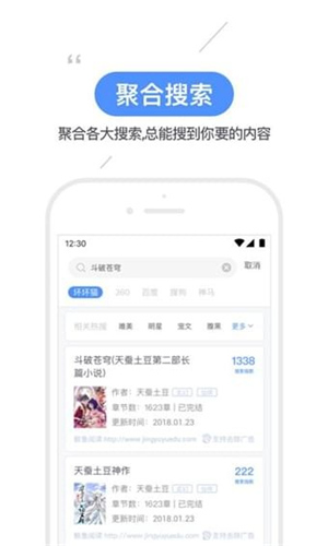 坏坏猫搜索截图