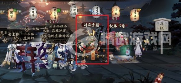 阴阳师五周年对弈竞猜在哪里？五周年对弈竞猜活动入口介绍[多图]图片1