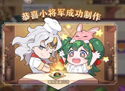 三国志幻想大陆月饼配方 三国志幻想大陆月饼怎么做