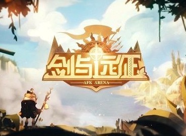 剑与远征黄金追夺战怎么玩 剑与远征黄金追夺战玩法攻略