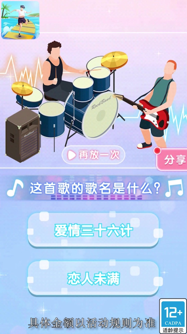 平衡叠叠乐截图