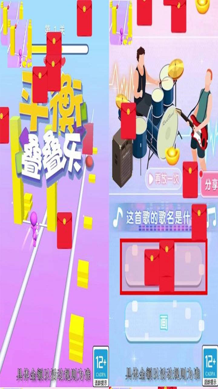 平衡叠叠乐截图