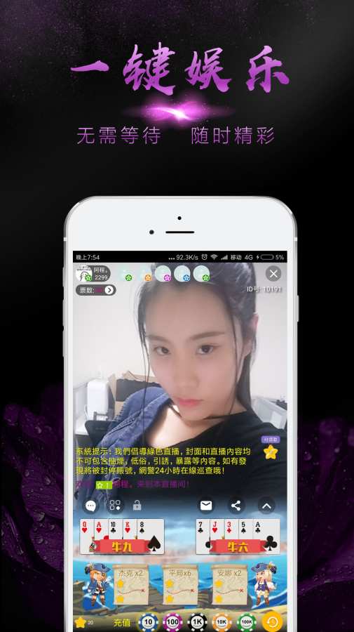 蝴蝶秀直播截图