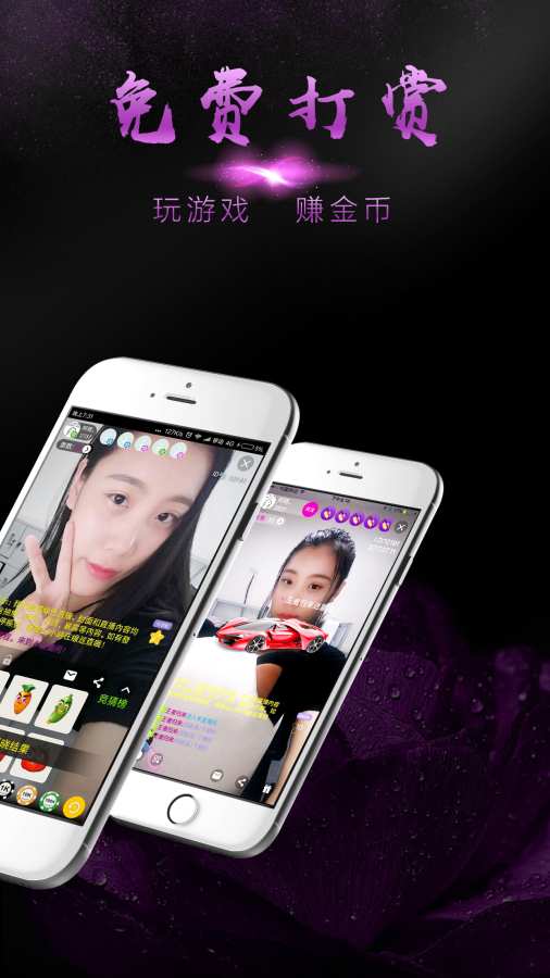 蝴蝶秀直播截图
